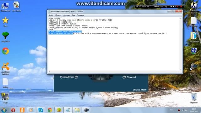 как обойти ключ в игре Trainz смотреть онлайн