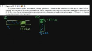 С часть физики на ЕГЭ #4