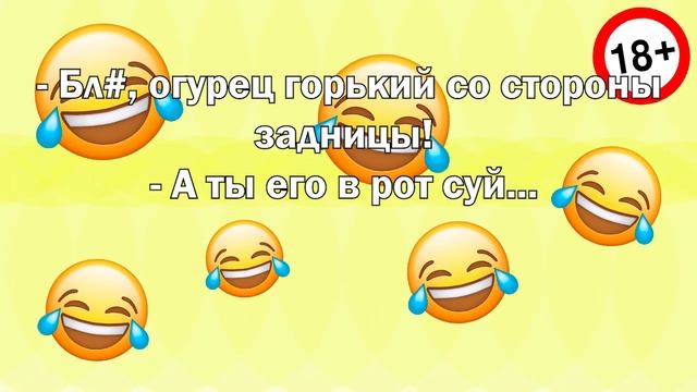 Горький огурец и Вася муравей! Смешная Подборка Анекдотов!!! смотреть онлайн