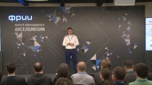 WantСar | 11-й DEMOday ФРИИ