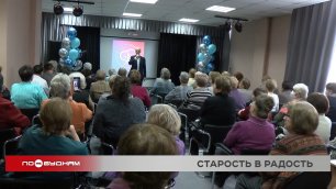 Первый многофункциональный центр активного долголетия открылся в Иркутске