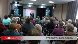 Первый многофункциональный центр активного долголетия открылся в Иркутске