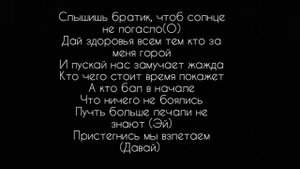 Канги - Эйя (текст песни)