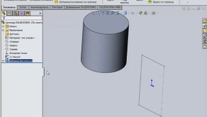 Цилиндр SOLIDWORKS