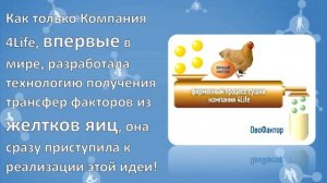 Трансфер Фактор Трай формула.