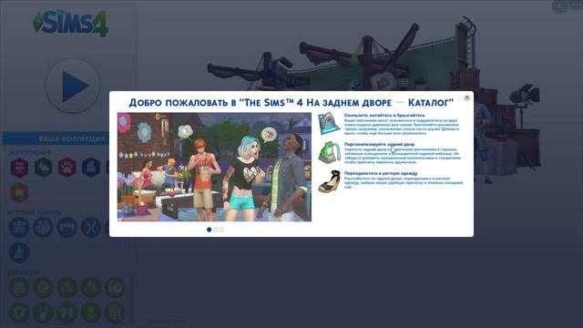 Симс 4 Все дополнения Обзор Обновления + предложение от MerliaGame