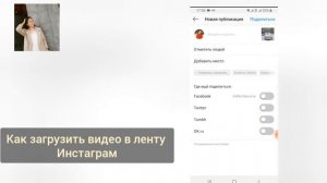 Как правильно загрузить видео в ленту Инстаграм