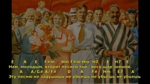 Гимн демократической молодежи мира. Текст, аккорды