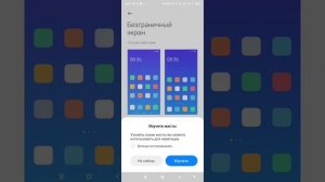 Как включить жесты на телефоне Xiaomi MIUI 12. Изучение жестов