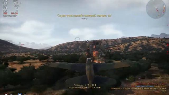 Покорение небес:Не первый полёти и проблемы с управлением(War Thunder)