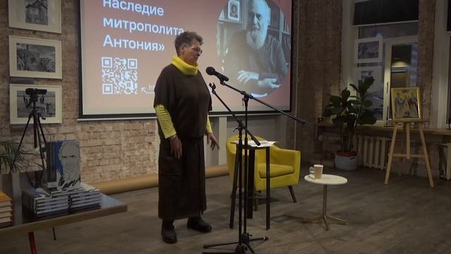 3 встреча Фредерики де Грааф по книге "Христианство или "Церковничество" владыки Антония Сурожского