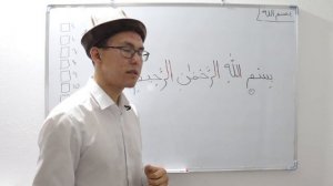 Читай БисмиЛЛях Правильно