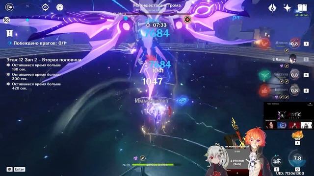 закрыл новую бездну на 36 звезд за стандартных персонажей смотреть онлайн