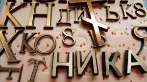 Итальянская бронза Caggiati и наша литьевая.  Разница цвета.