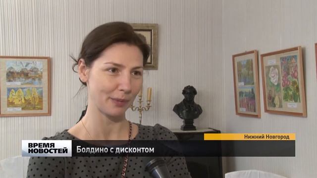 Село Большое Болдино приглашает на праздники с дисконтом