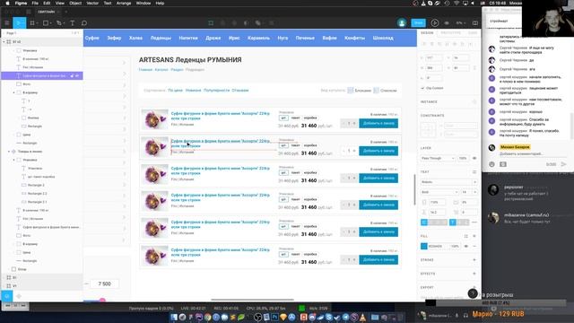 #Битрикс Стрим выходного дня: дорисовка макета, установка битрикс смотреть онлайн