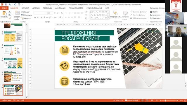 Хлебопеков готовы обеспечить необходимым оборудованием смотреть онлайн