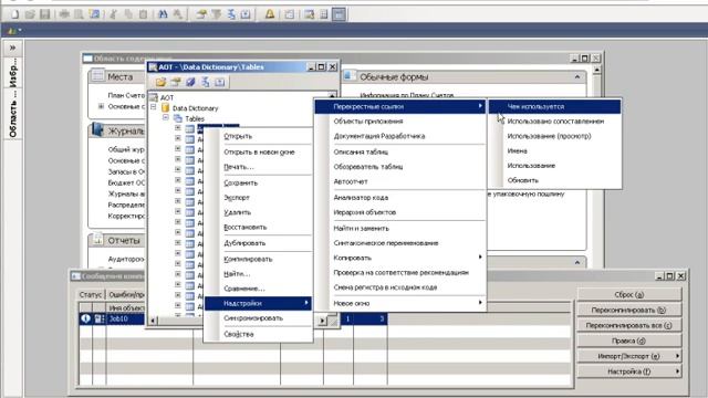 80012 Разработка II Microsoft Dynamics AX 2009. Модуль 1.