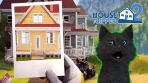 Супер Кот строит и чинит дома. Самый лучший строитель в мире Хаус Флиппер 2 🐱 House Flipper 2 #701