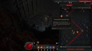 Diablo 4 ИМБА БИЛД НА ДРУИДА ТОП ГАЙД.