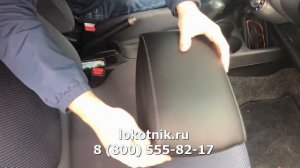 Премиум подлокотник для Honda Fit/Jazz первого поколения