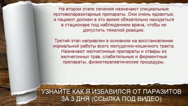 Описторхоз: симтомы и признаки