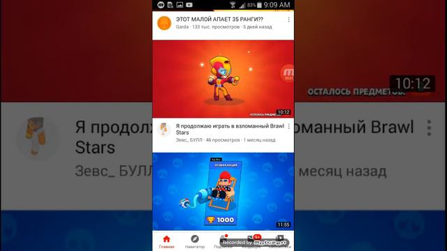 Я знаю тех новых бравлерав смотреть онлайн