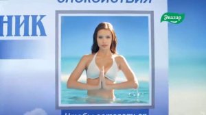 Пустырник от Эвалар