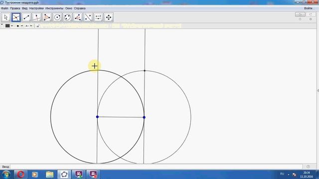 построение квадрата в программе GeoGebra смотреть онлайн