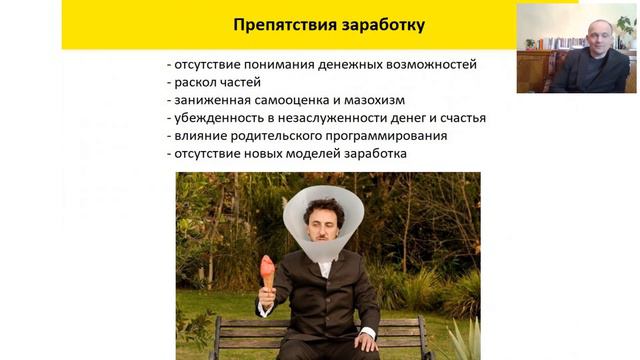 Вебинар. Как уговорить себя зарабатывать больше смотреть онлайн