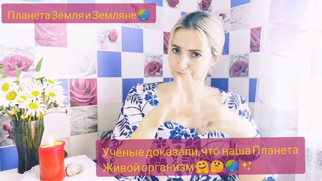 У нашей планеты есть душа! Земля с духовной точки зрения.