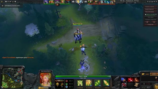 DOTA 2 | Типичная дота - №1 Лесник