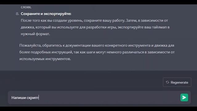 Игра Пират || Можно ли создать игру вместе с ChatGPT?