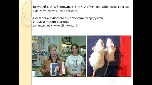 Учитель Биологии Пешехонова О В. Домодедовская СОШ №4 с углубленным изучением отдельных предметов