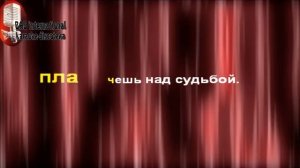 Анжелика Варум Зимняя Вишня karaoke