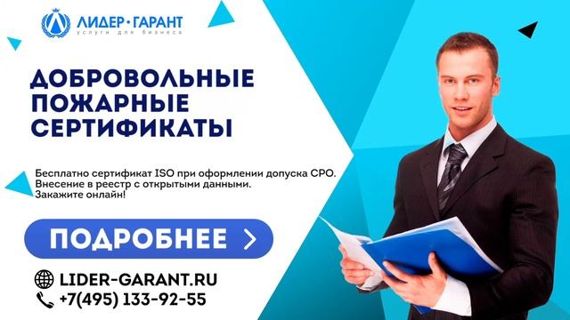 Добровольные пожарные сертификаты смотреть онлайн