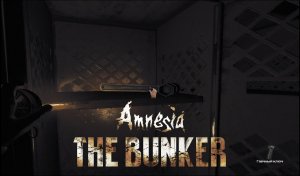 Amnesia: The Bunker - Добыча гаечного ключа Стаффорда