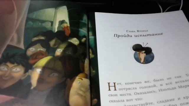 Тайна Шоколдуньи