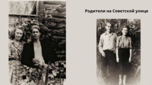 Мои родственники