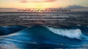 Сура Нух (Ной) _ Очень красивое чтение Корана + Русский Аудио Перевод
