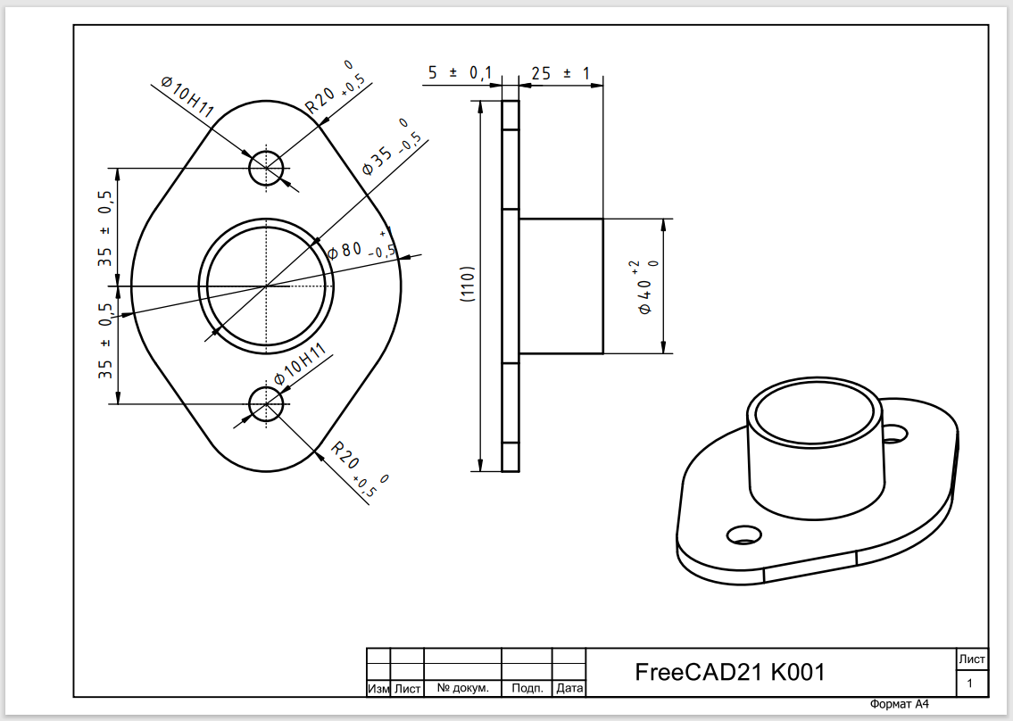 freecad скачать