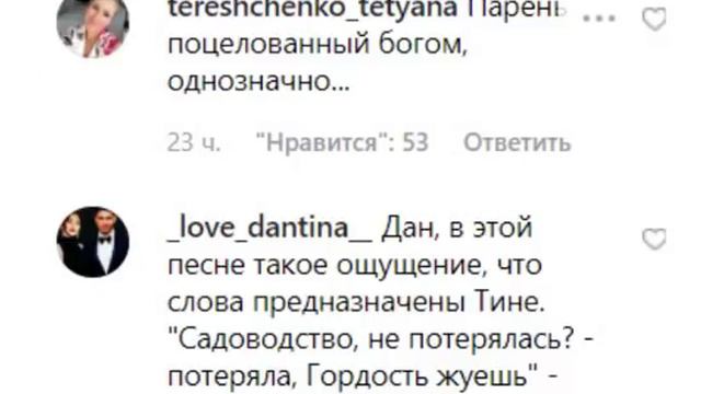 Дан Балан всполошил танцами с российской красоткой: «А слова для Кароль»-реакция фанов смотреть онлайн