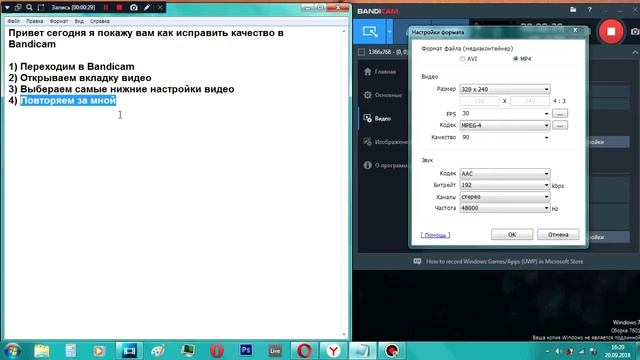 Что делать если в Bandicam слишком яркое изображение. смотреть онлайн