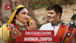 Чахонгир Зарипов - Духтараки Ғарми / Jahongir Zaripov - Dukhtaraki Gharmi (2021)
