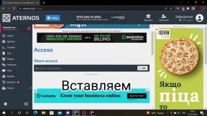 Как дать доступ другу  на ваш сервер Aternos? | Minecraft
