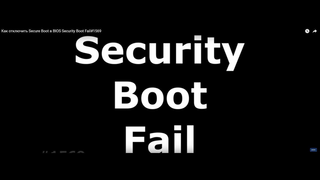 System boot fail. Security Boot fail Acer. Security Boot fail.