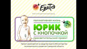 ЮРИК С КНОПОЧКОЙ ТИКЕН АП