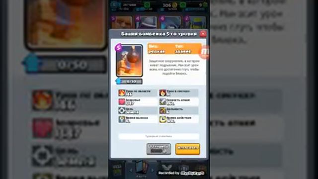 ПОЧЕМУ У МЕНЯ УЖЕ ББ НА 5 ЛВЛ смотреть онлайн