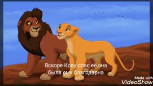 История Киары