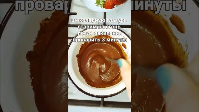 Шоколадная Глазурь из КАКАО! Быстро и Вкусно. chocolate glaze